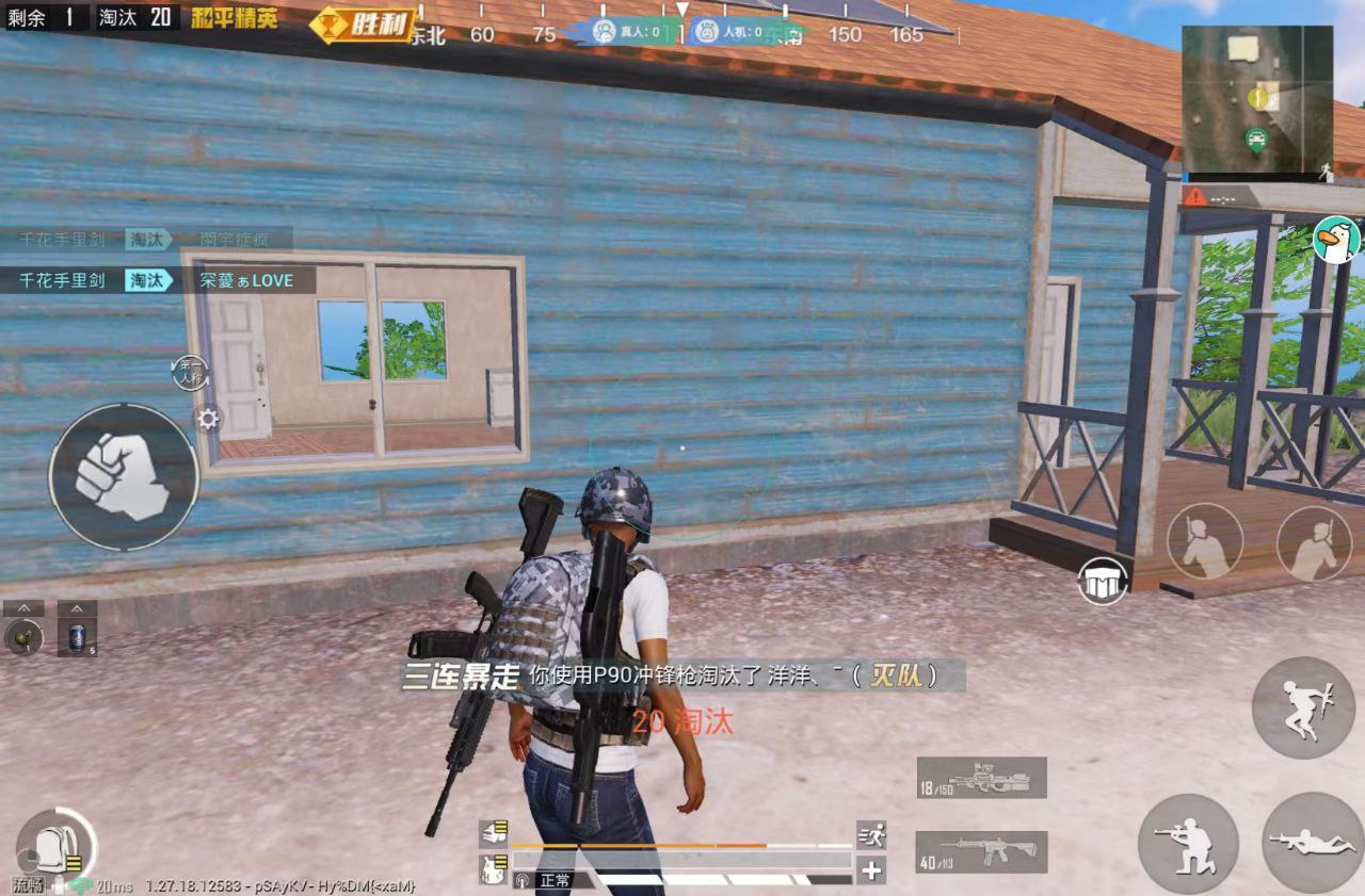 和平精英「路易威登」外挂